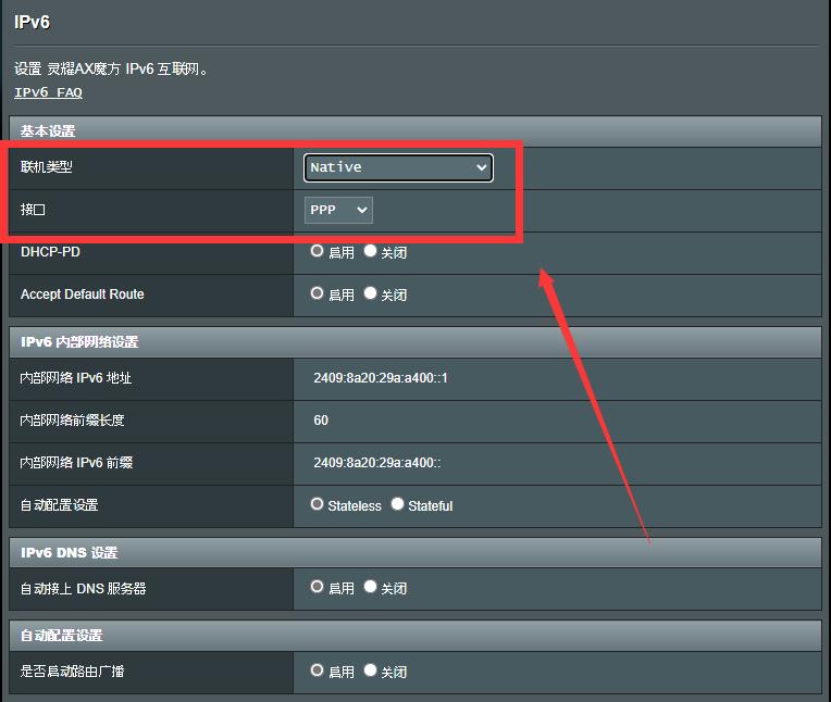 没有ipv4配置信息,ipv4没有公网怎么登陆ipv6服务器