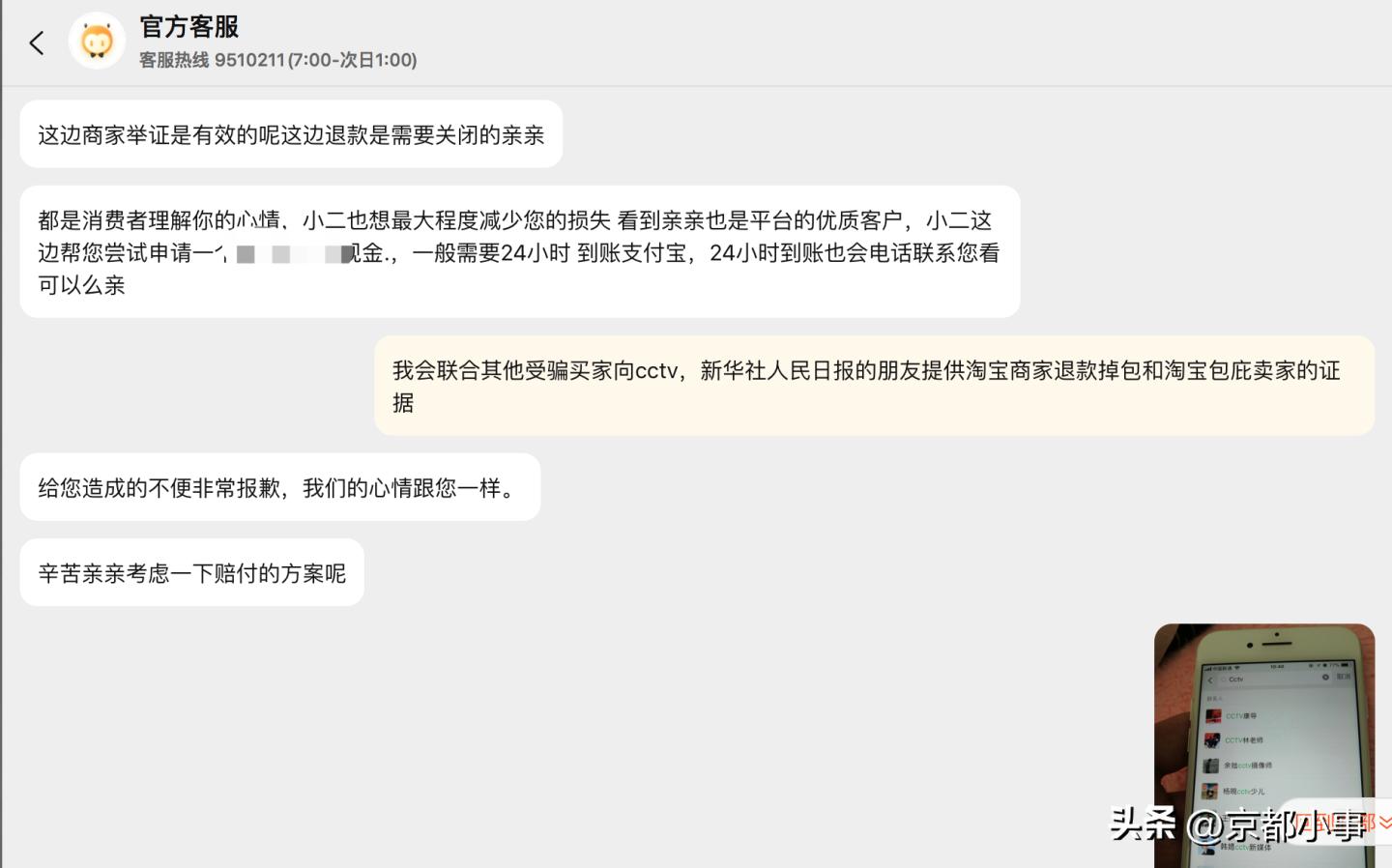 电商卖家如何防止买家调包,电商卖家恶意退款怎么办