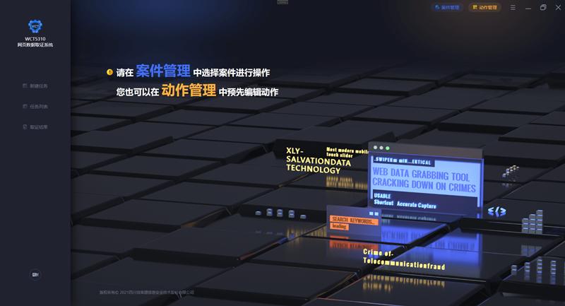 惊喜升级|揭晓网页数据取证事半功倍的秘密……