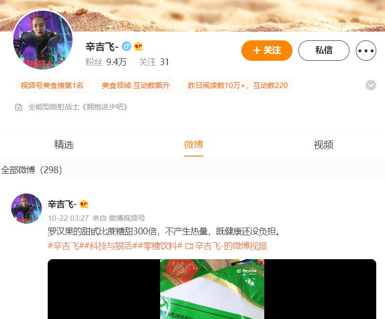 辛吉飞带货视频 (辛吉飞带货视频打什么标签)