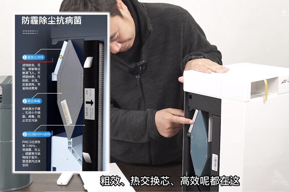 远大新风ff100怎么清洗,远大新风ff100-pro教学