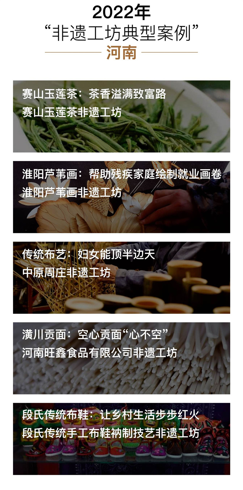 河南再添12张国家级非遗名片,河南省第六批非遗项目