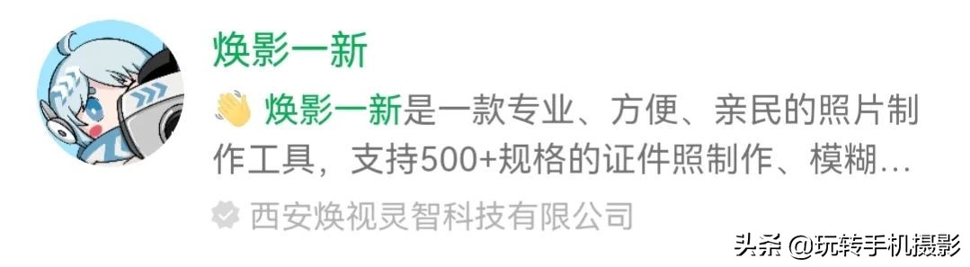 手机上美图秀秀如何换证件照底色,手机照片换底色最简单方法