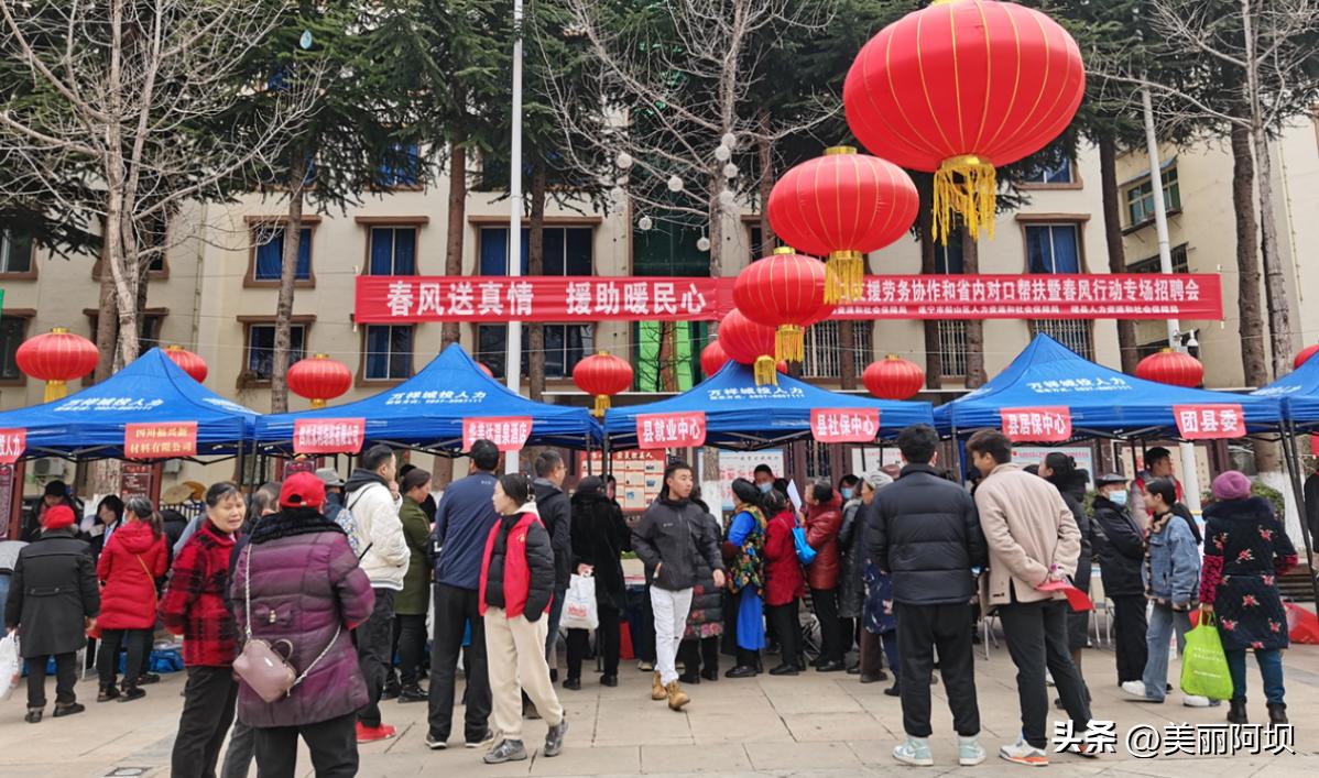 东西部协作对口帮扶活动四川巴中,对口帮扶春风行动招聘会