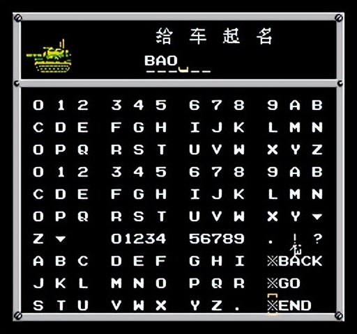 重装机兵fc武器详细攻略完整版,重装机兵fc攻略