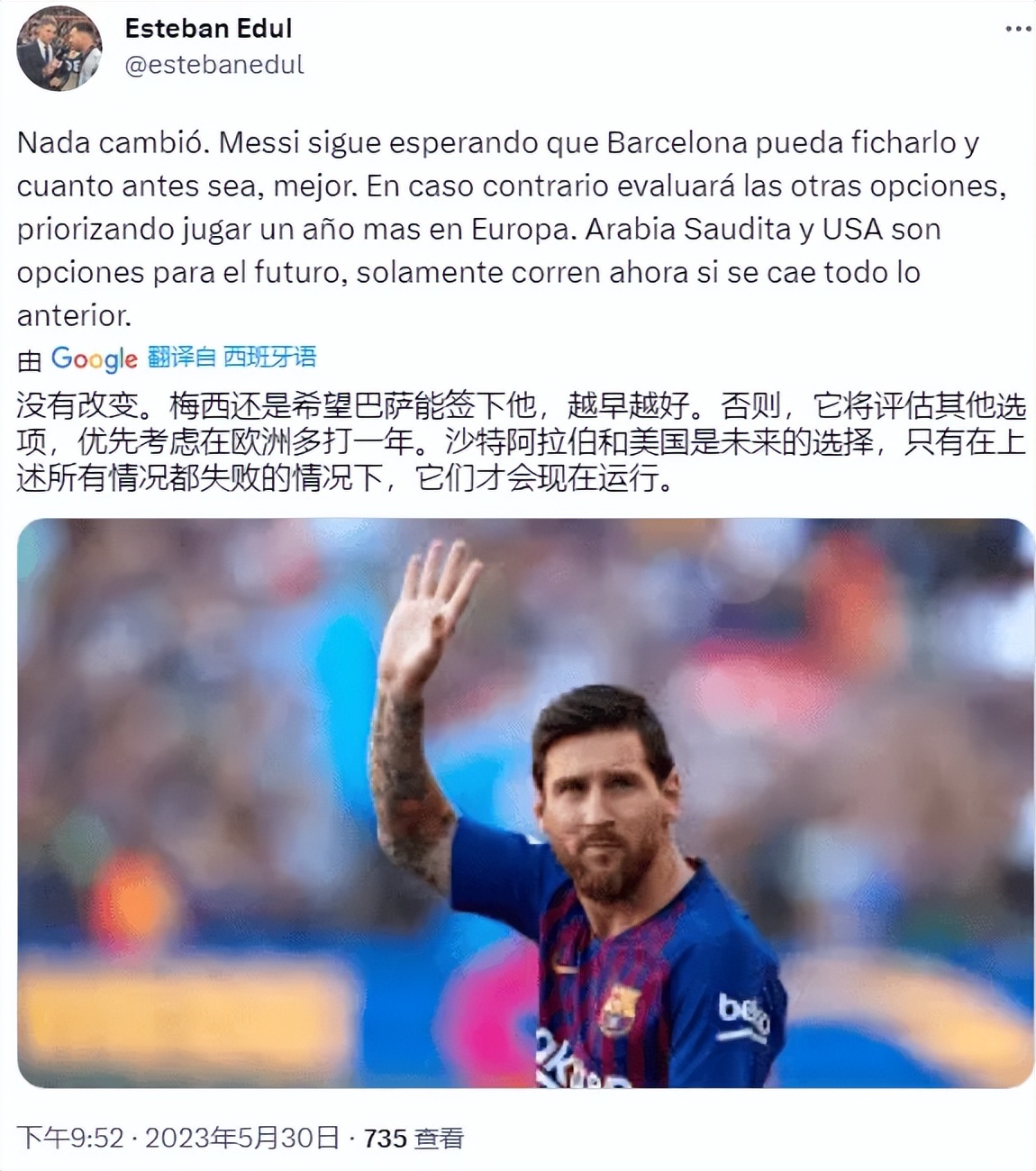 梅西巴萨故事,梅西感情经历纪录片