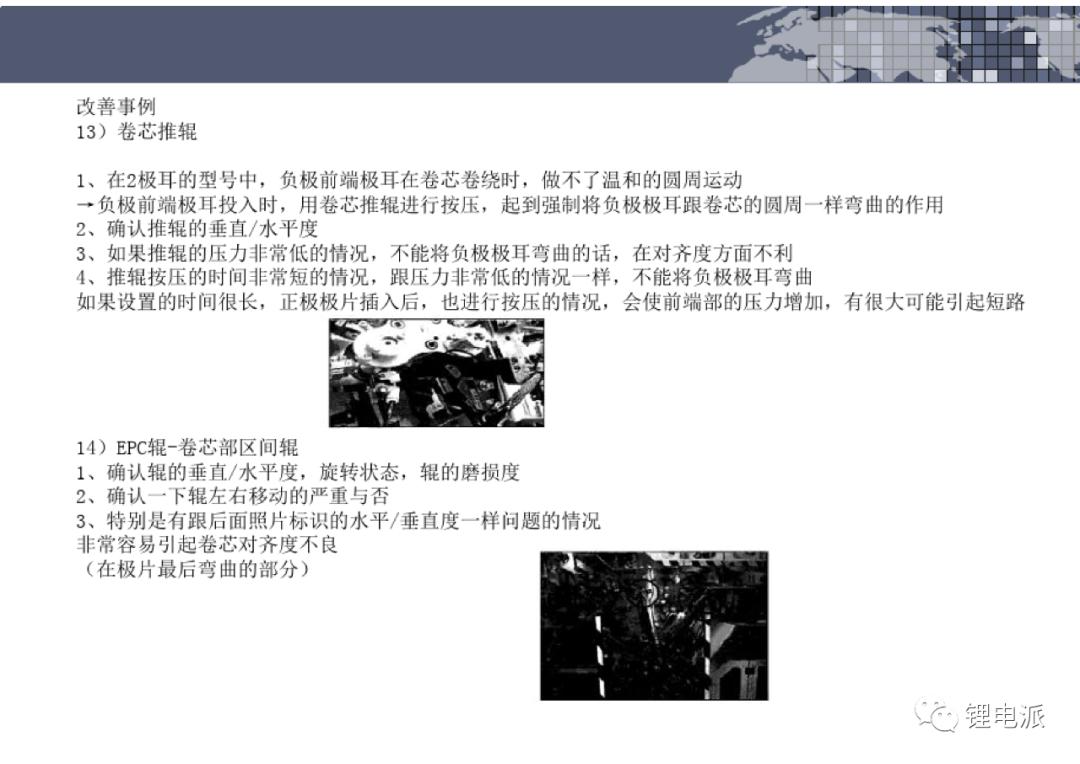 圆柱电池极耳焊接示意图,电池极耳技术参数