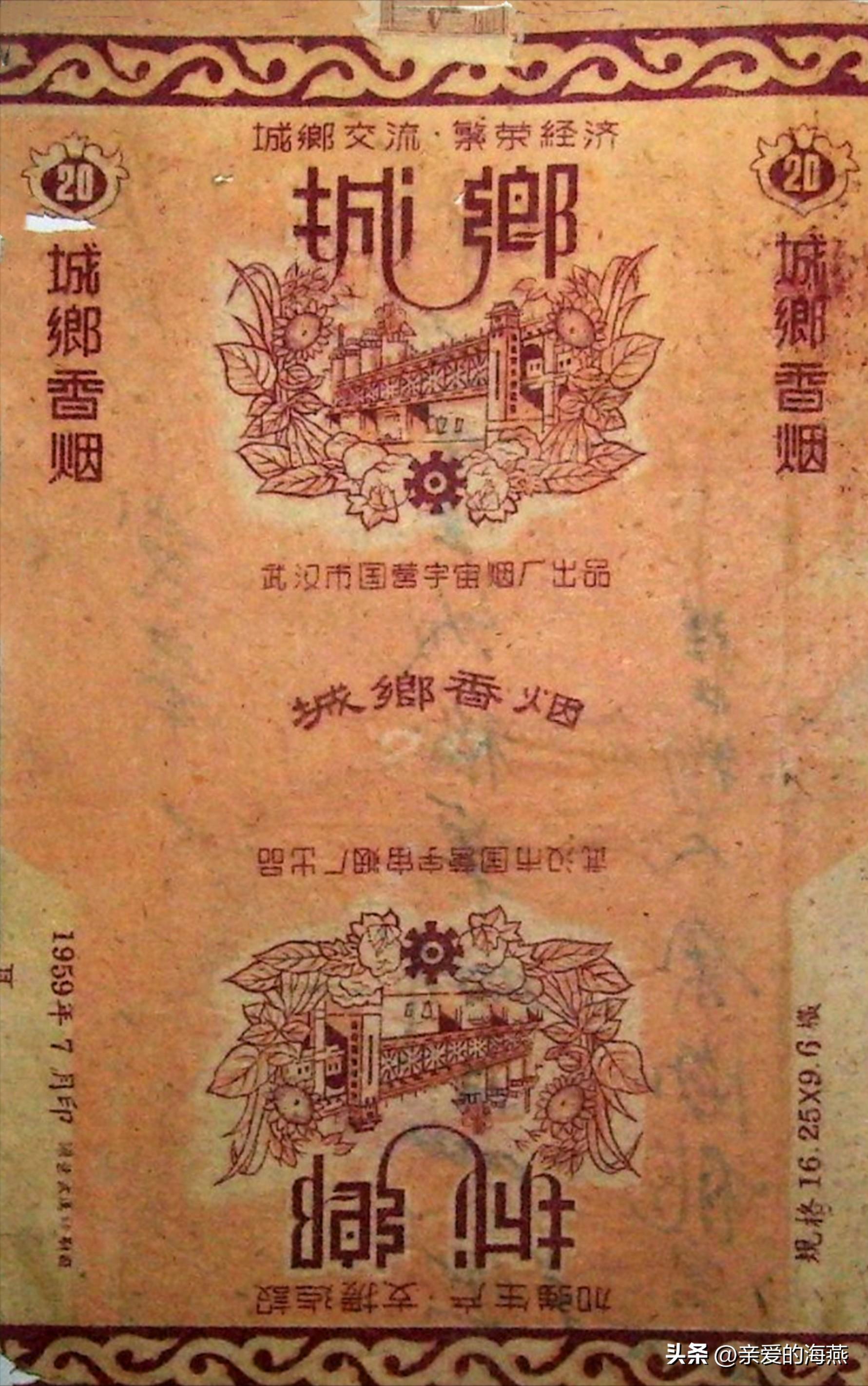 十种爷爷抽的烟,爷爷辈抽过的香烟