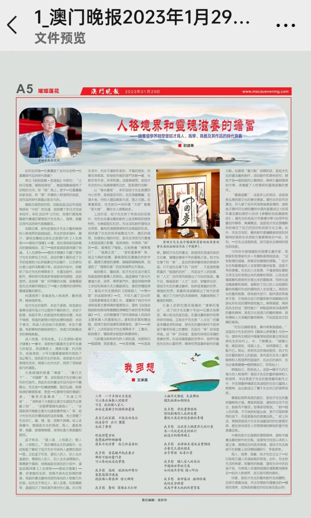 春天的故事澳门,春天的故事珠海