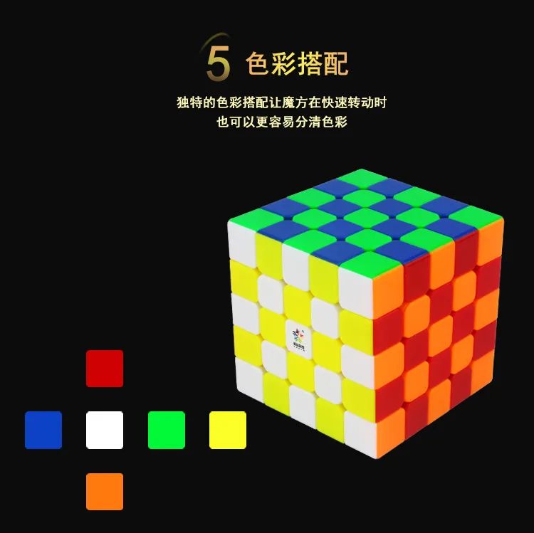 裕鑫智胜五阶魔方宣传片,裕鑫科技四阶魔方怎么样