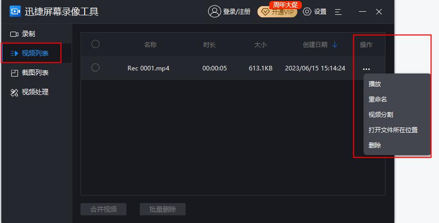 电脑网课录屏软件推荐最好用的,手机端最好用的录屏软件