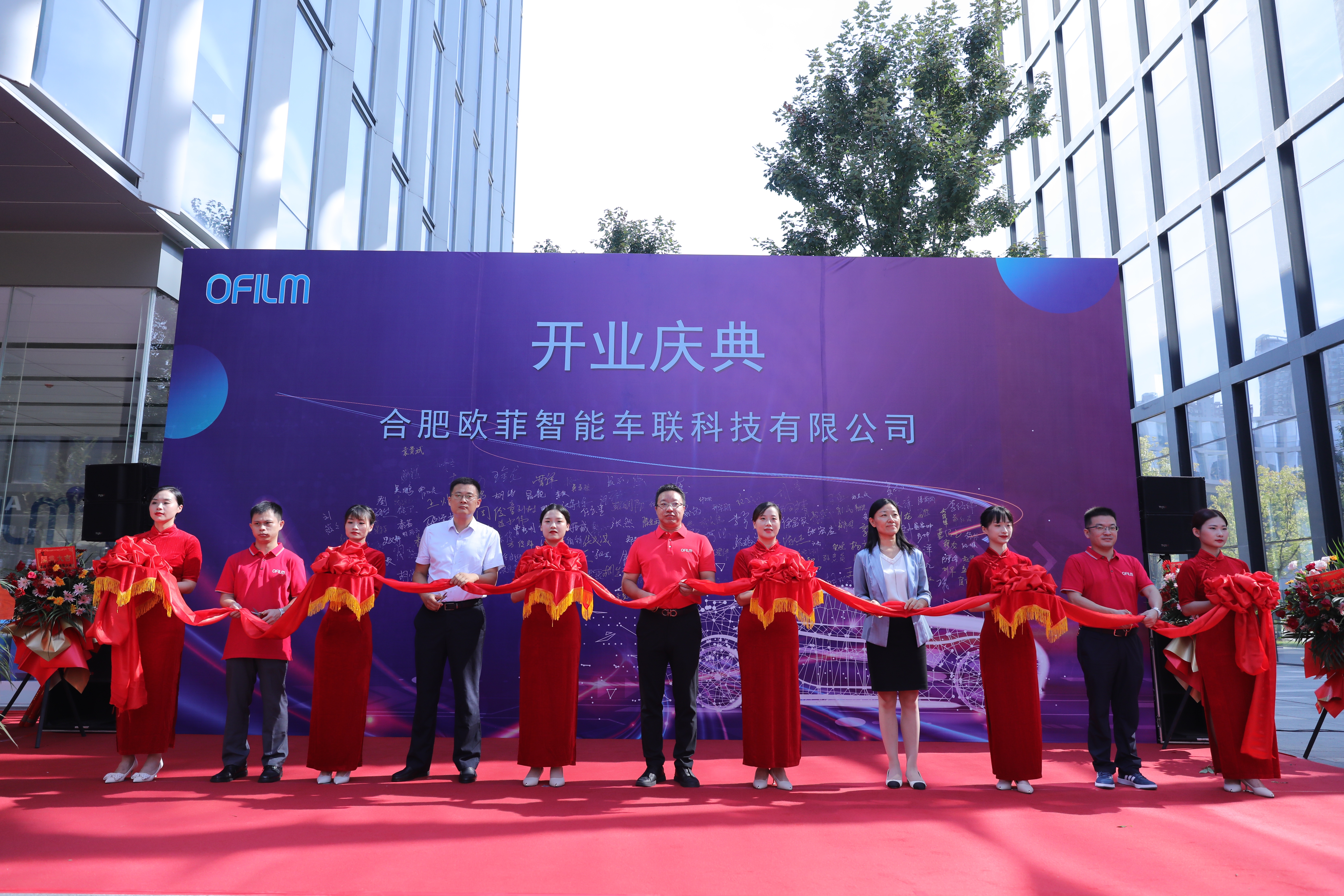 合肥欧菲车联智能事业部,合肥欧菲智能车联科技有限公司