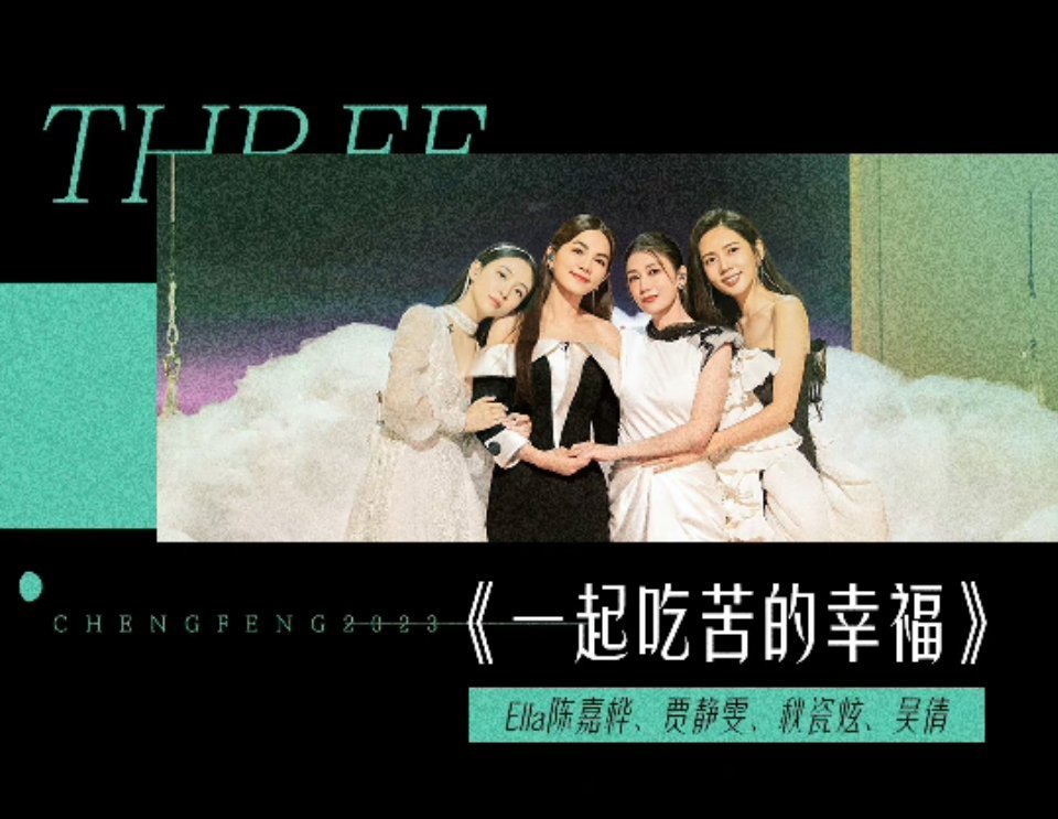 ella陈嘉桦一起吃苦的幸福直拍,ella吃苦的幸福