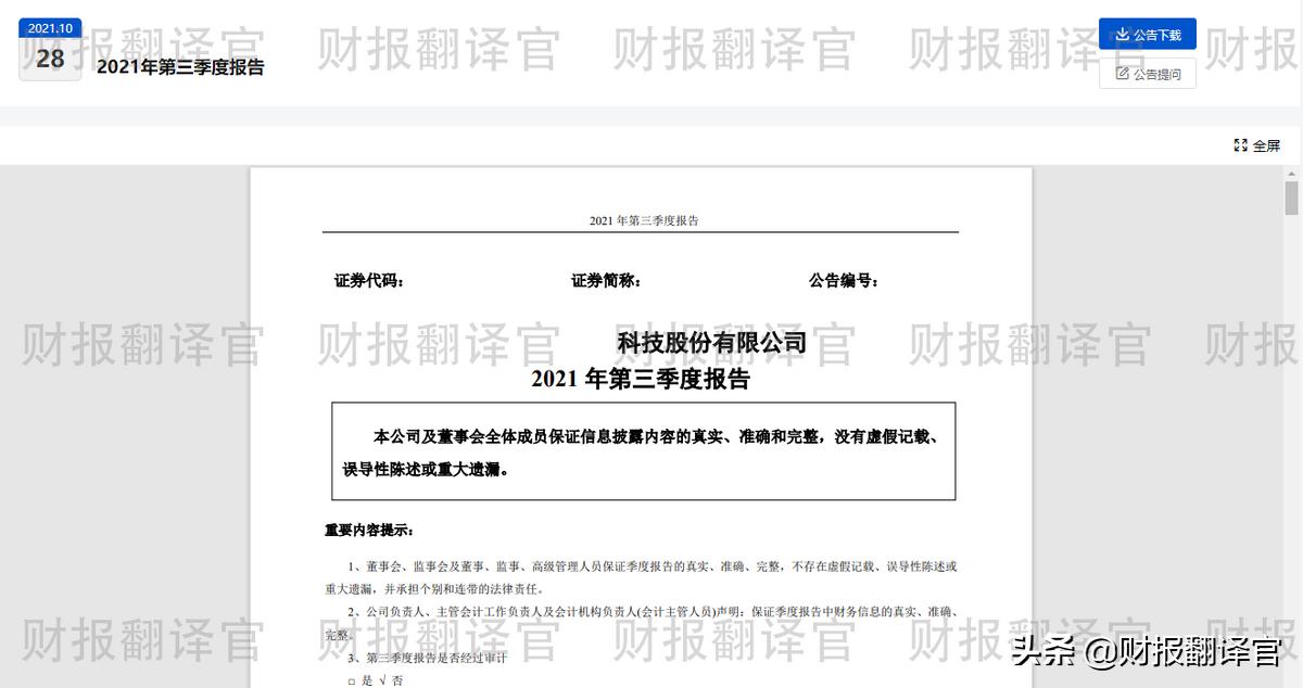 小米入股概念股,元宇宙小米