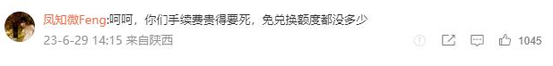 多家高校公告停用微信支付入口,高校微信支付还收取手续费吗