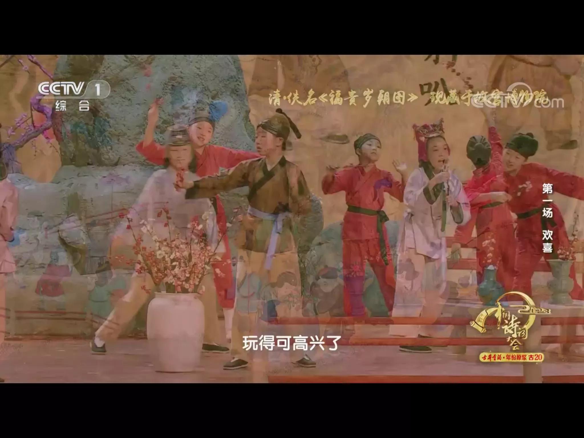 2023中国诗词大会第一场观后感,2023中国诗词大会第一场所有诗