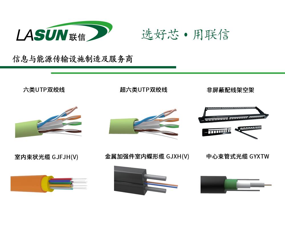 LASUN,联信助力2022卡塔尔世界杯场馆智能化建设