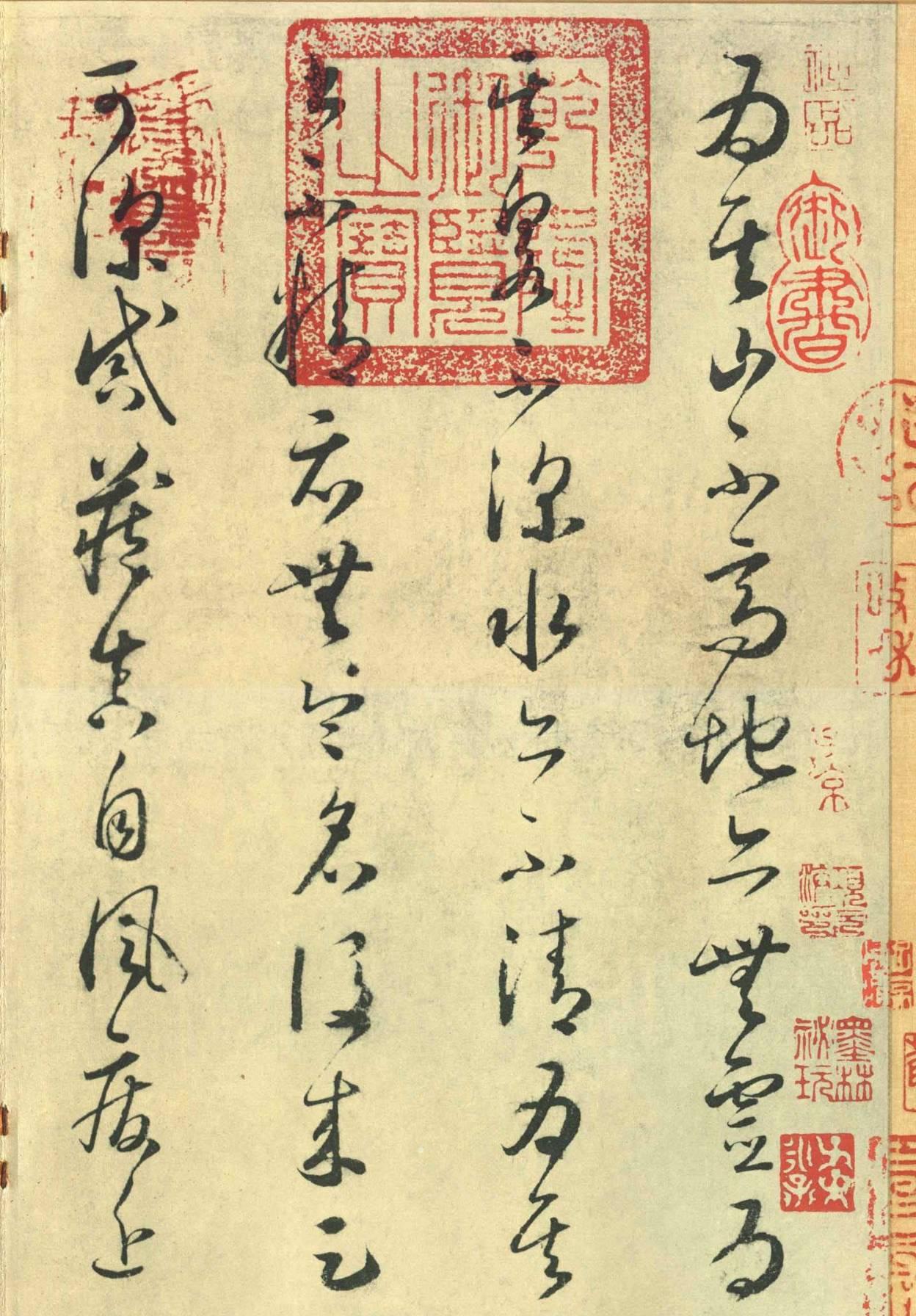 你信吗？评读怀素就看一个“国”字？