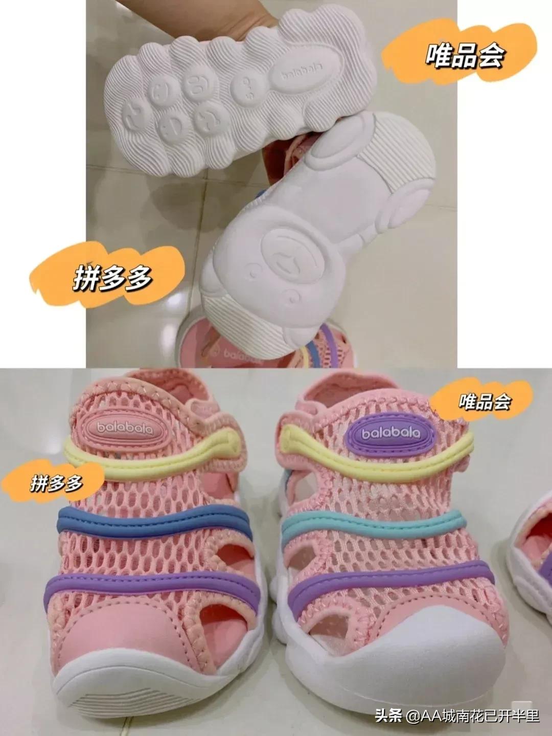 唯品会拼多多东西是正品吗,买鞋子拼多多和唯品会质量一样吗