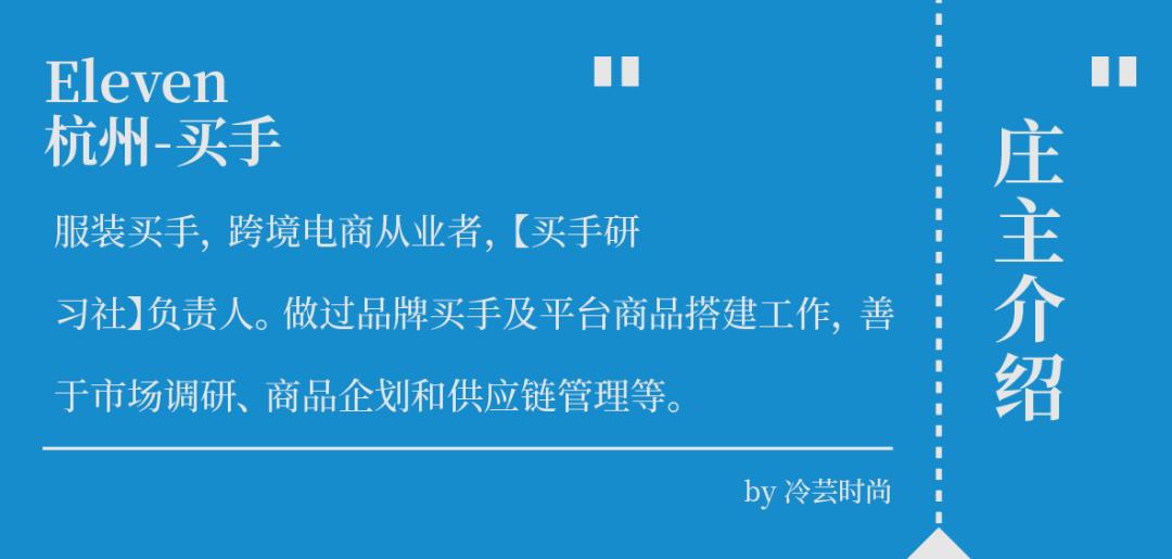 时尚买手行业新趋势解读,买手店的出路