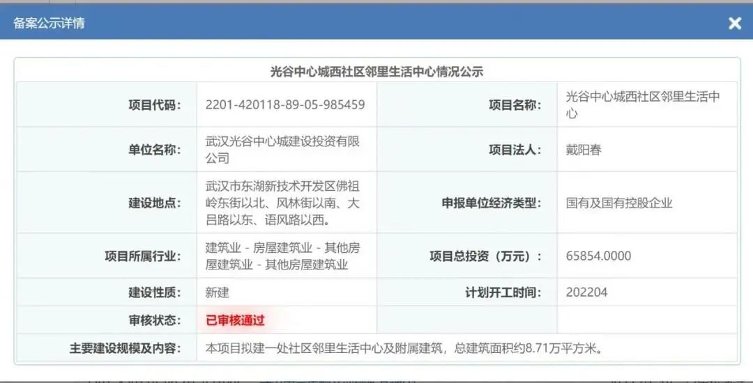 光谷南发展前景,光谷发展速度到底有多快