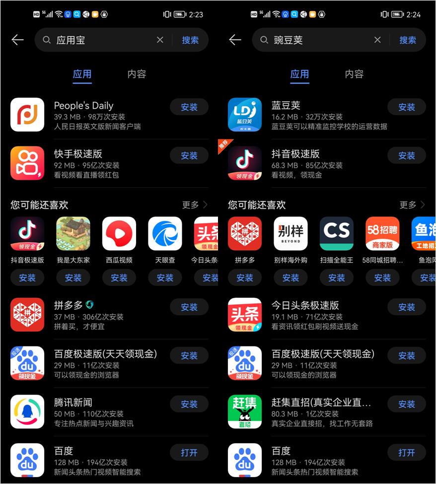 手机大厂截胡:留给第三方应用商店的时间不多了