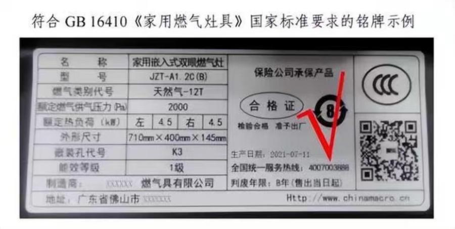 市场监督管理局燃气安全排查,市场监管燃气器具安全专项整治