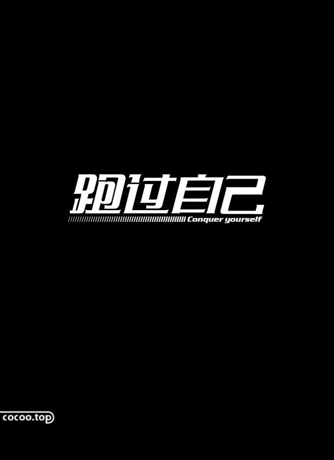 字体太丑怎么能好看一点,汉字字体设计教程