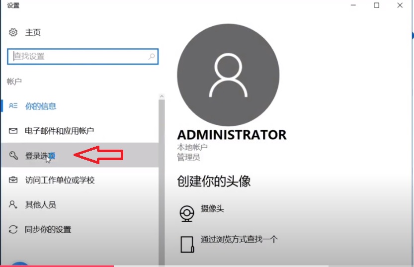 win10系统初始密码,win10系统开机管理员密码取消