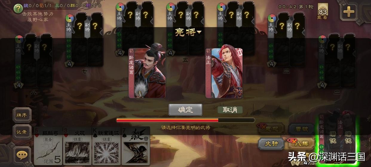 三国杀国战主副将有什么规则,三国杀国战点灯规则