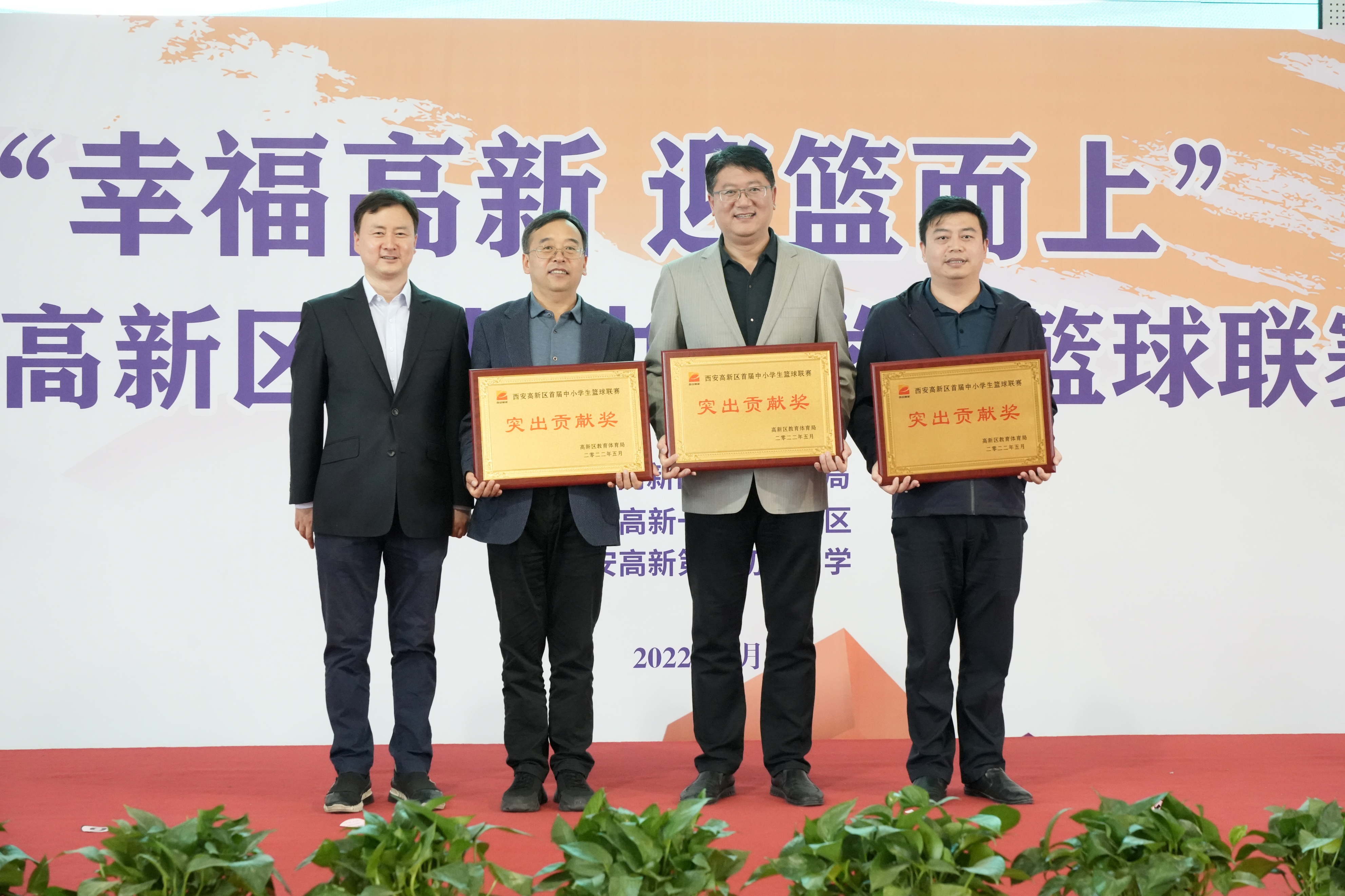 西安高新区第四初级中学篮球比赛,西安高新一小篮球联赛开幕式