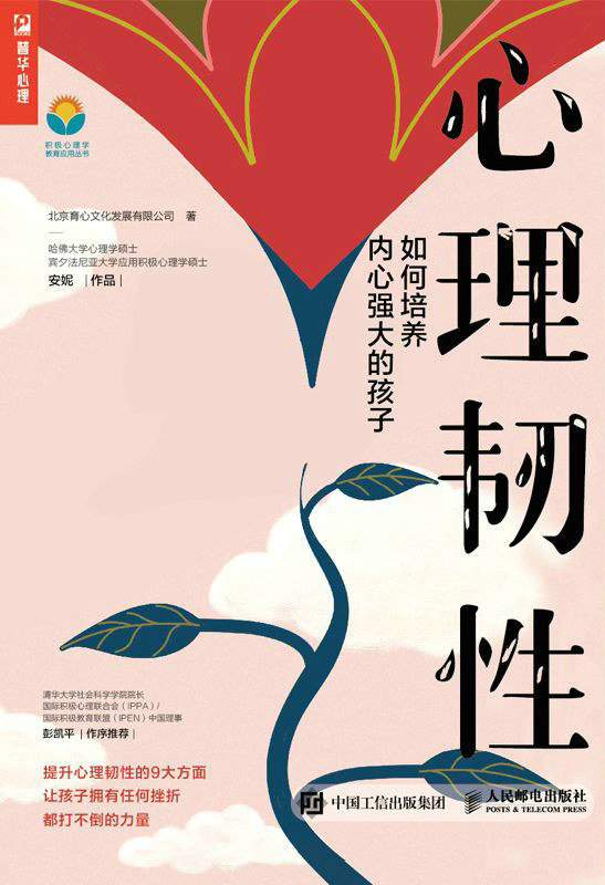 如何培养孩子内心强大的心理,怎样训练孩子内心坚强的心理素质