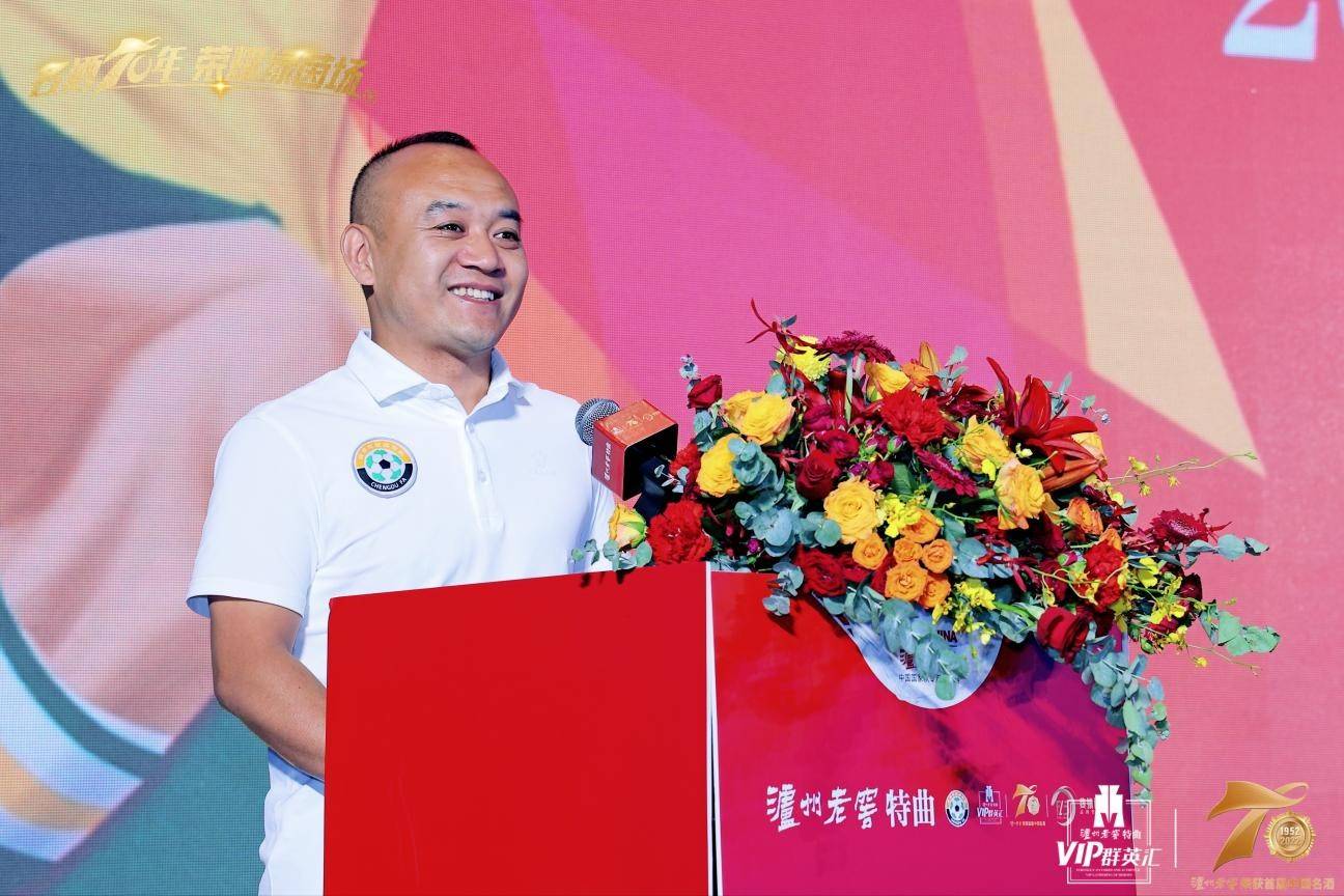 泸州老窖特曲8号,泸州老窖足球比赛