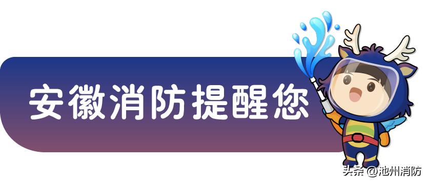 119消防安全宣传月报道,普法宣传谨防消防诈骗八大套路