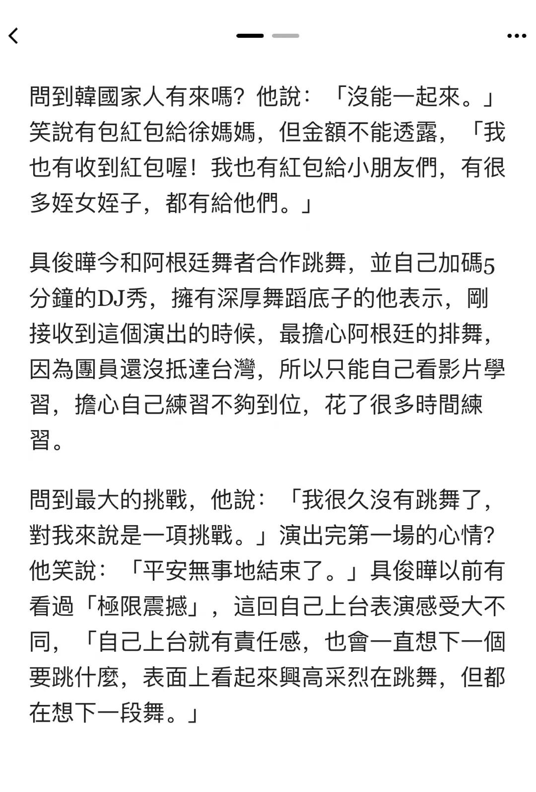 具俊晔跟妈妈给大s买礼物,具俊晔第一次见大s妈送什么礼物