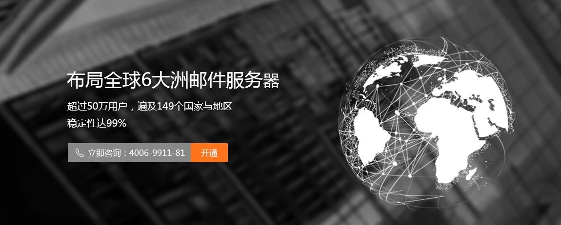 外贸公司邮箱购买流程,外贸邮箱哪里的好