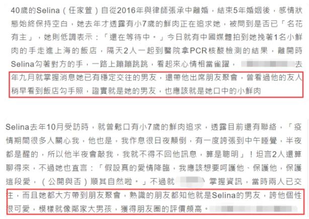 selina张承中恋爱过程,selina前夫张承中分手新闻