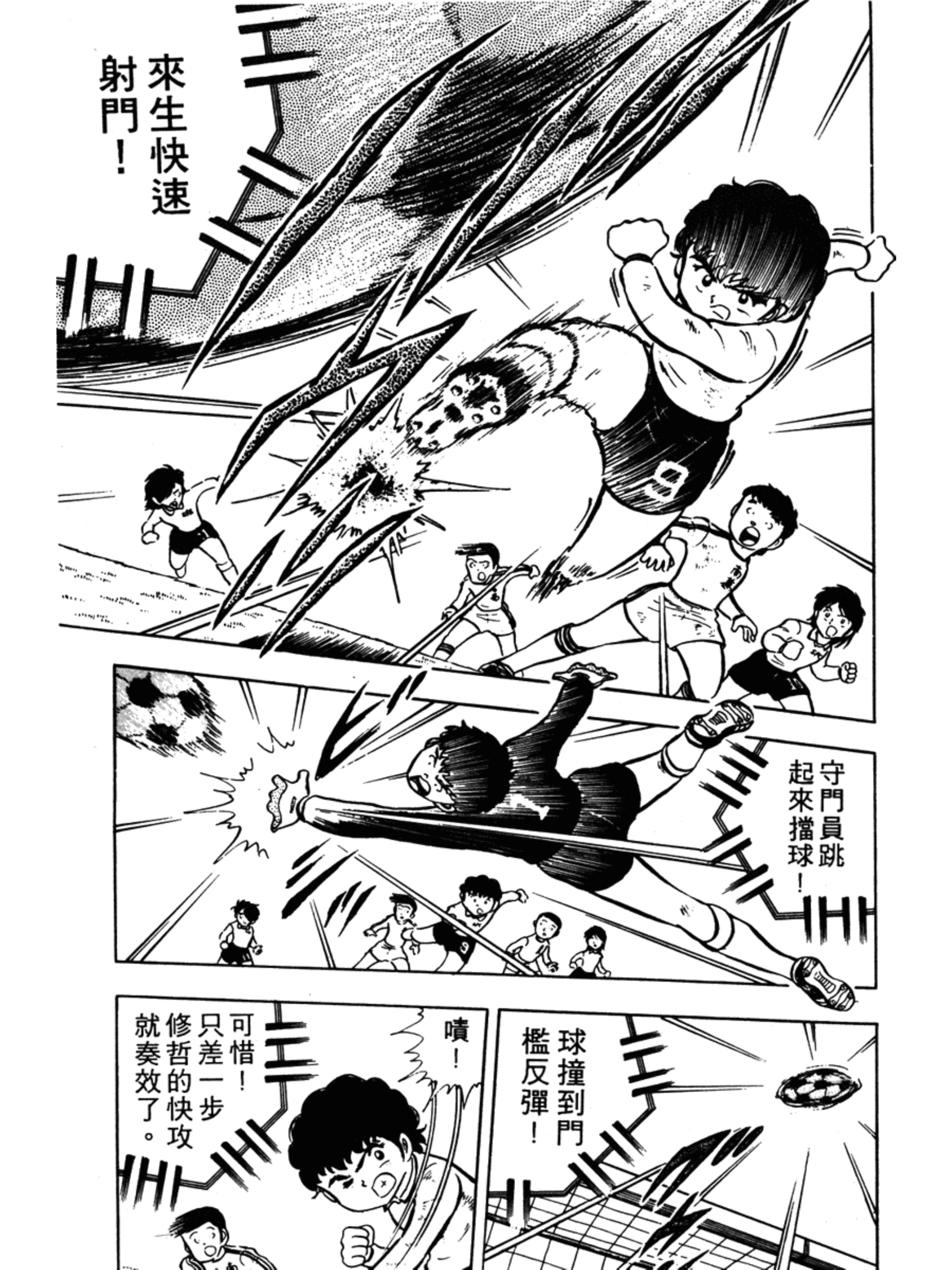 足球小将大空翼和岬太郎谁厉害,足球小将中文版岬太郎绝招