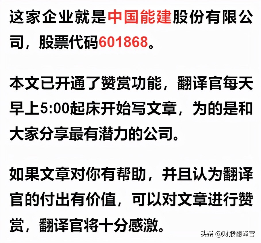 氢能源a股市场绝对龙头上市公司,a股世界500强中国企业名单