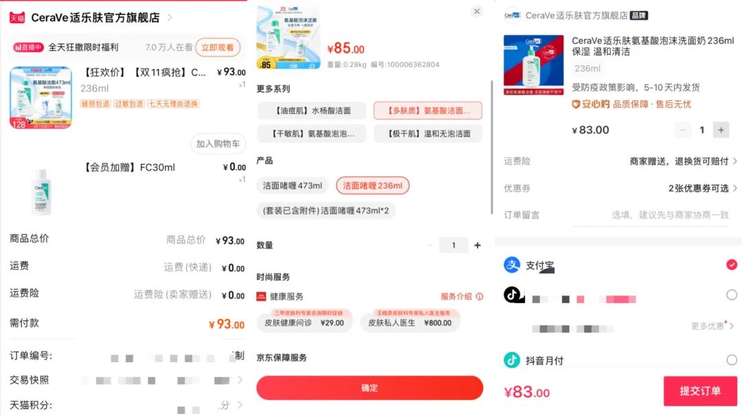 这届“双11”更难了，同款自己卷自己，不同平台价差高达20%，大冤种还是我