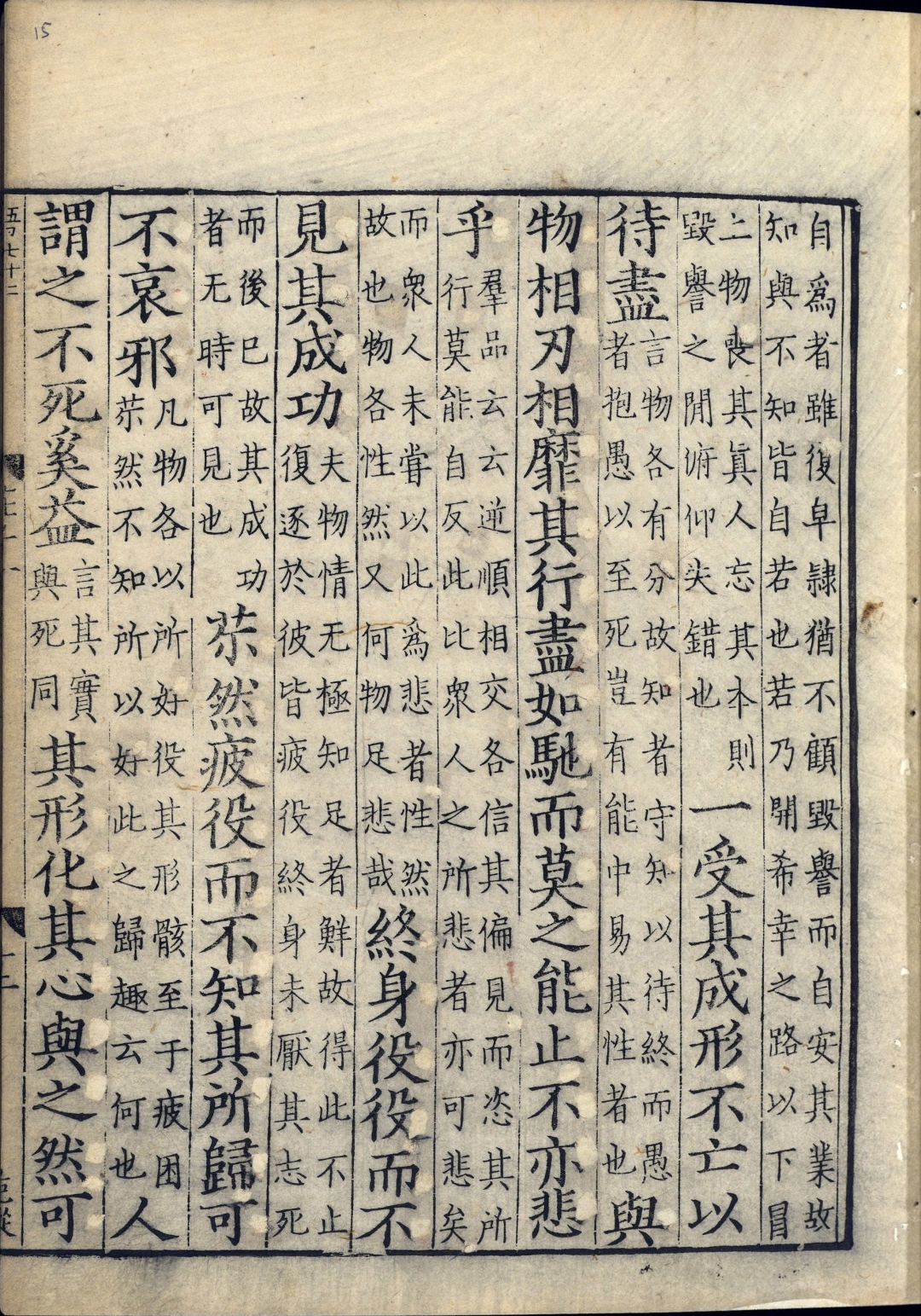 道教真经完整版,道教十二部真经