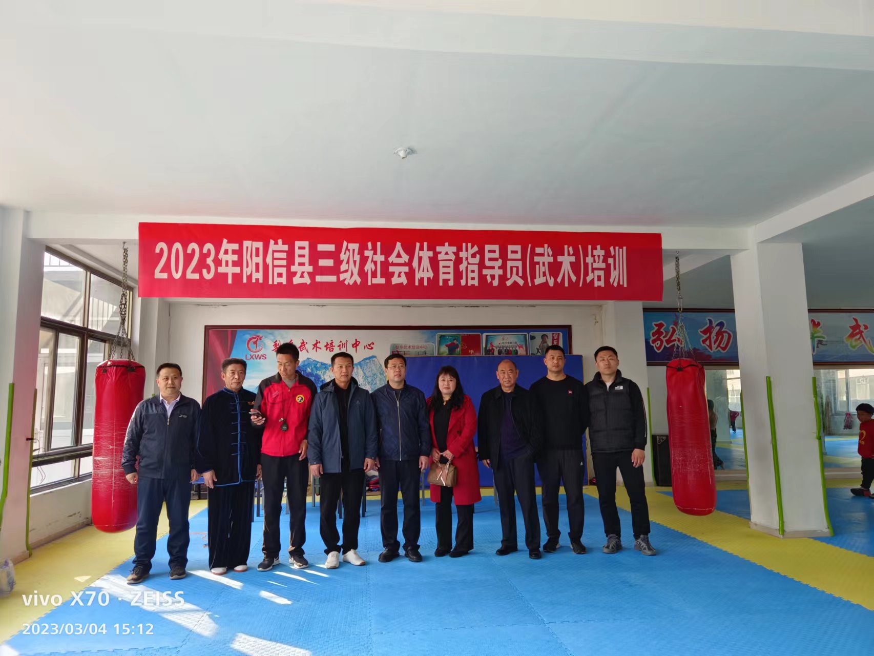 三级社会体育指导员培训通知,岳普湖县社会体育指导员培训