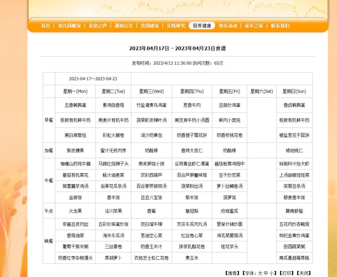 中国最牛幼儿园设计,最牛幼儿园