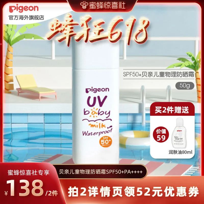 蜜蜂惊喜社618购物清单,蜜蜂惊喜社618预告最新