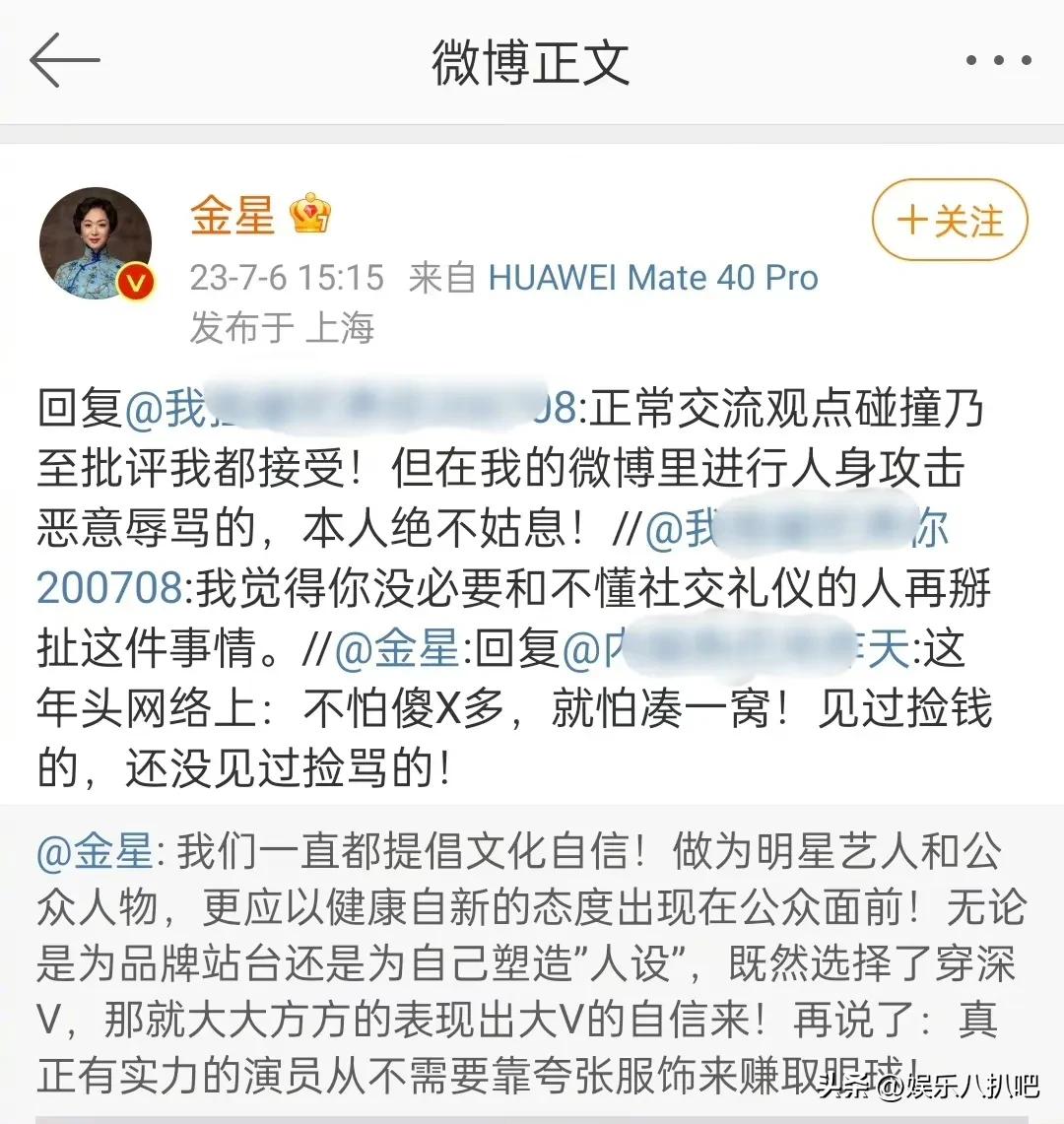 金星谈迪丽热巴完整版,金星说迪丽热巴