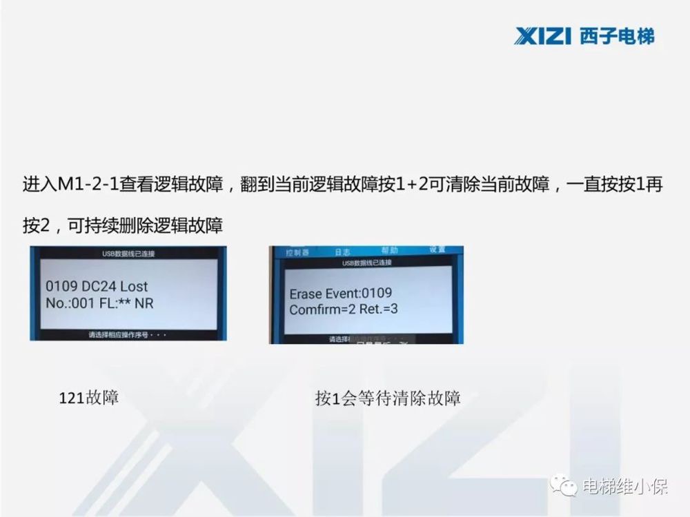西子一体机电梯调试,西子电梯调试软件