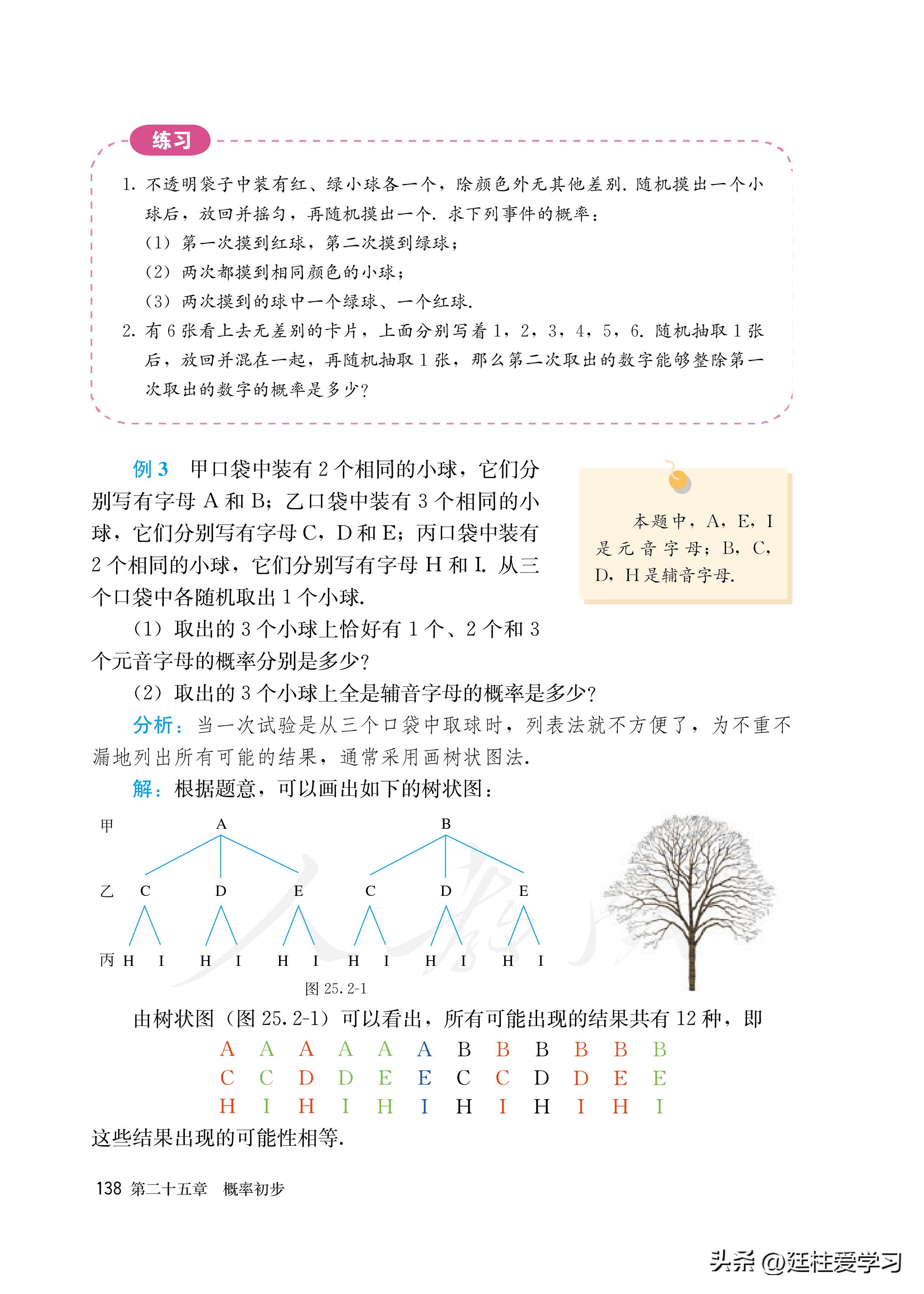 数学九年级上册电子版,数学九年级上册电子版北师大版
