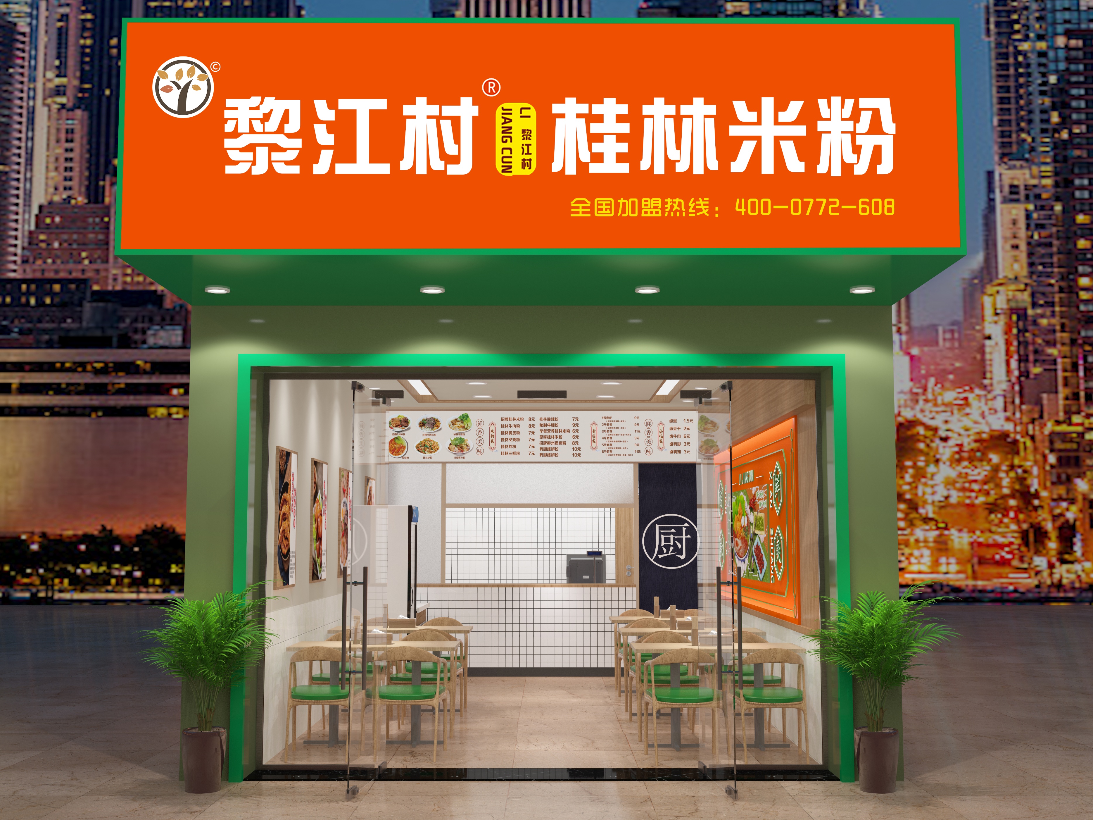 遇龙路黎江村桂林米粉,黎江村张记桂林米粉