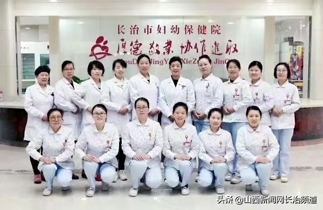 全生命周期守护，筑起女性健康之路——长治市妇幼保健院妇女保健科