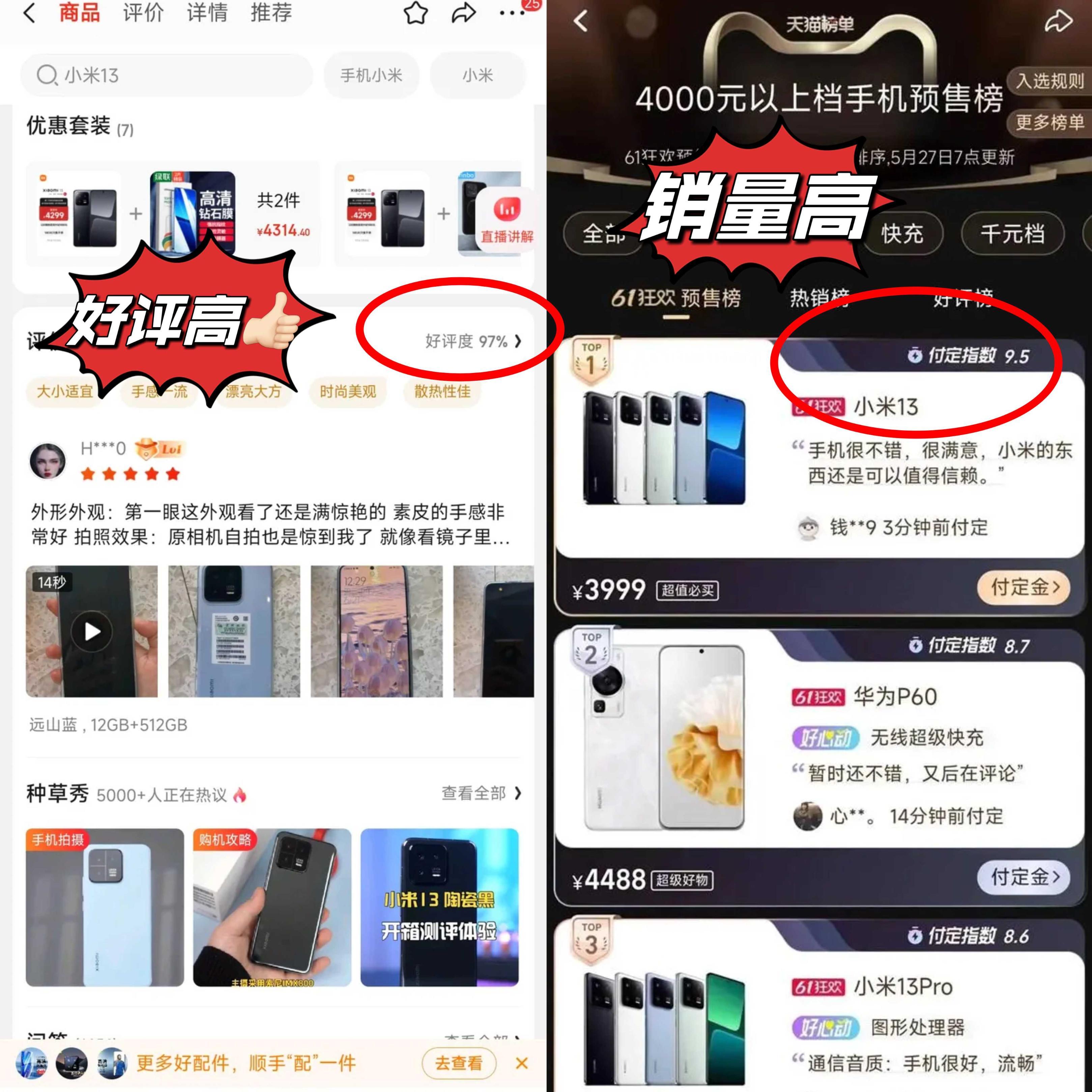 被造谣的中国品牌产品,小米13在欧洲有多火